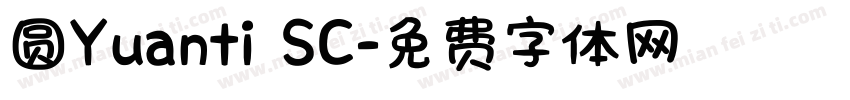 圆Yuanti SC字体转换